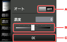 図:タッチスクリーン
